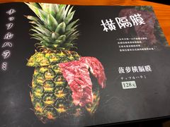 -丸藏和牛烧肉专门店(园区师惠坊店)