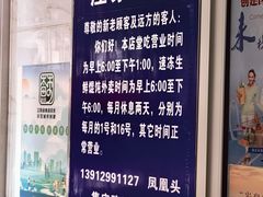 -汪家馄饨(集庆路店)