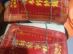 -祥禾饽饽铺·中式糕点(天津河东美福园店)