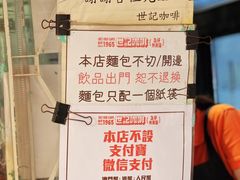 -世记咖啡(氹仔外卖店)