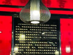 -惠丰门丁肉饼店
