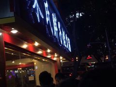 门面-朱氏胖子烂火锅(洪崖洞店)