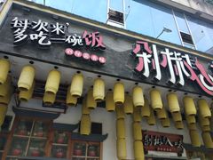 -剁椒入味(黄土岭店)