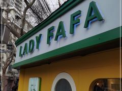 -LADY FAFA(巨鹿路陕西南路路口店)