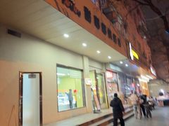 -甜嘟嘟烘焙坊(舒城路店)