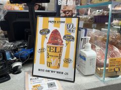 -PAPER STONE BAKERY(天汇广场店)