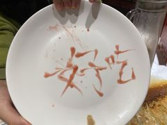 -津悦·正阳春烤鸭(红旗南路店)