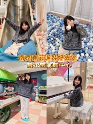 -奈尔宝·儿童乐园·亲子餐厅(华采天地店)