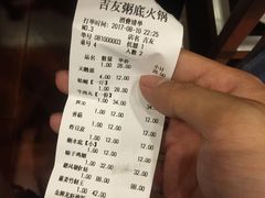 -吉友粥底火锅(方斜路店)