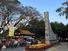 -南沙天后宫景区