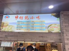 -同心楼(解放北路店)