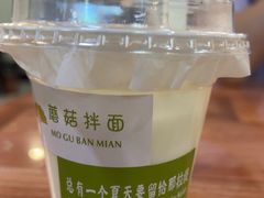 -蘑菇拌面•正宗新疆菜