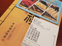 菜单-子曰禮·茶居(端州星光礼誉店)