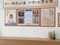 -非遗·十八曲鱼饺(西马总店)