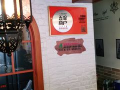 -天源居餐厅·地方特色菜(张北店)