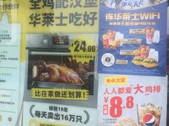 -华莱士·全鸡汉堡(浦东南路店)