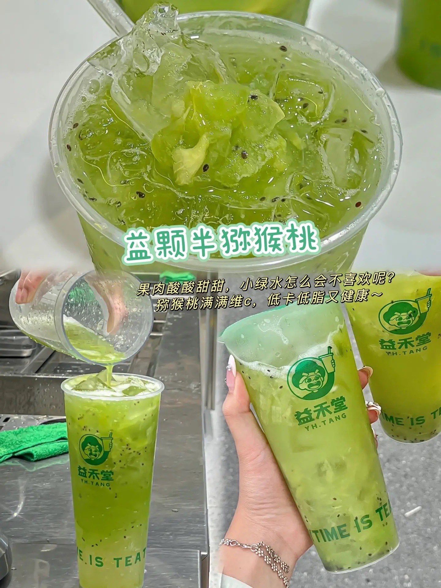 益禾堂6个绿绿的饮品 .