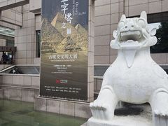 -上海博物馆(人民广场馆)