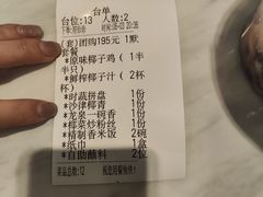 -龙泉人椰子鸡.糟粕醋.海南菜(三亚旗舰店)