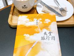 -Peet's Coffee皮爷咖啡(后海汇店)