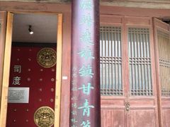 -鲁土司衙门旧址