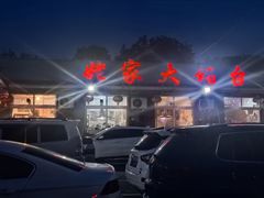 -姥家大锅台水库渔家