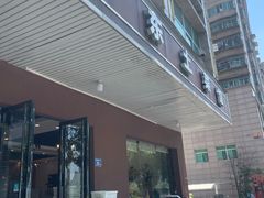-衡东土菜馆(天际绿洲店)