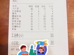 -白记四益轩(枣林前街店)