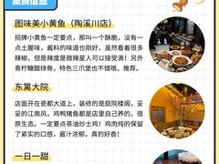 -图味美小黄鱼·景德菜(浙江路店)