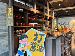 -厨邦酱油文化博览馆