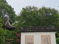 -重庆园博园