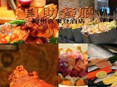 -锦州喜来登酒店