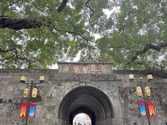 -东西巷