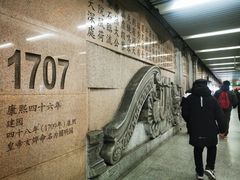 -圆明园(地铁站)