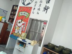 -岳合轩老北京涮肉