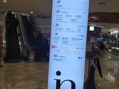 -杭州西湖银泰百货