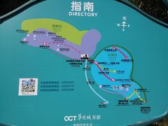 -东部华侨城