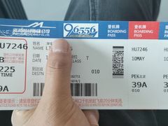 -乌鲁木齐天山国际机场-T3航站楼