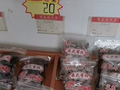 -苏州市吴中区光福窑上花果蜜饯厂