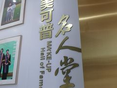 -美可普口腔医院(东街分店)