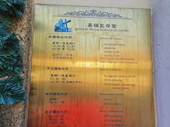 -嘉模圣母教堂