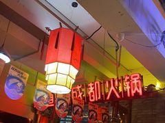 -蜀大侠火锅(四川北路店)