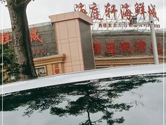 -塘屋烧烤·云南火塘烧烤品牌(新亚洲店)