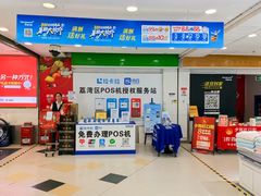 -华润万家(荔湾店)