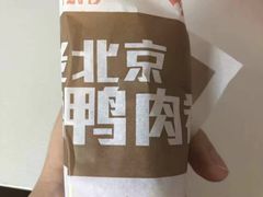 老北京鸭肉卷-肯德基(随州曾都店)