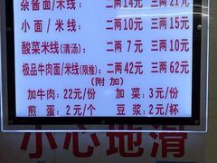 -蒋六十八梯眼镜面(渝中店)