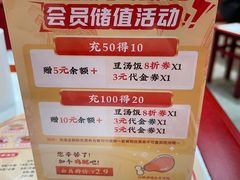 -71号豆汤饭·成都小馆(春熙路百盛店)