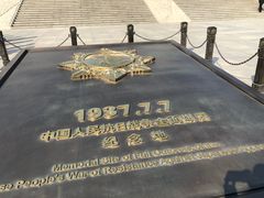 -卢沟桥文化旅游区