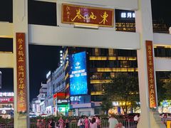 -东西巷