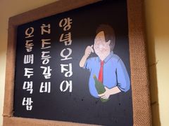 -恩你小木屋·韩式料理(假日广场店)